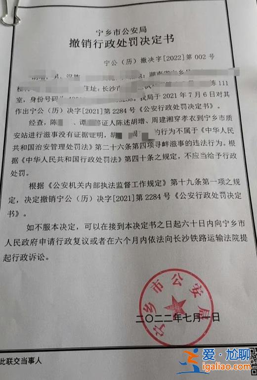 開展全面核查？