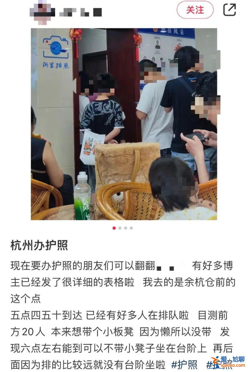 人數(shù)激增！杭州多地民眾排隊(duì)辦護(hù)照 有人凌晨5點(diǎn)半趕到現(xiàn)場(chǎng)？