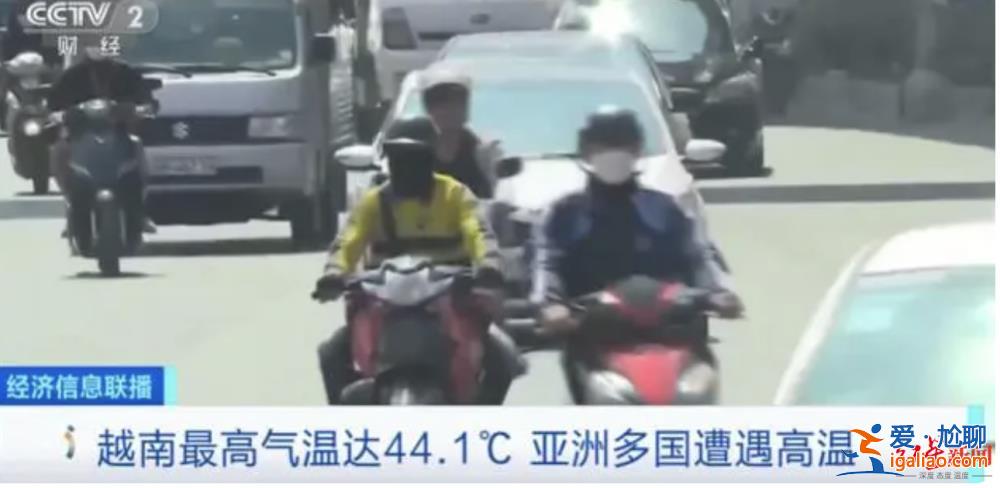 北極出現(xiàn)“無冰夏季”或提前至2030年 科學(xué)家警告北半球極端天氣頻發(fā)？