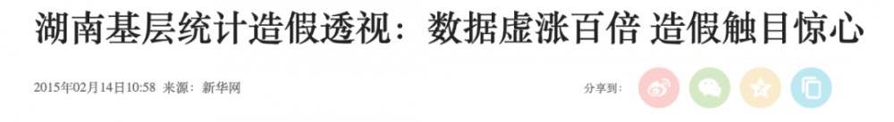 抓典型？