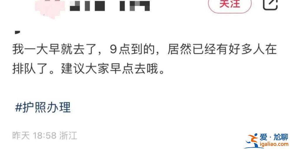 人數(shù)激增！杭州多地民眾排隊(duì)辦護(hù)照 有人凌晨5點(diǎn)半趕到現(xiàn)場(chǎng)？