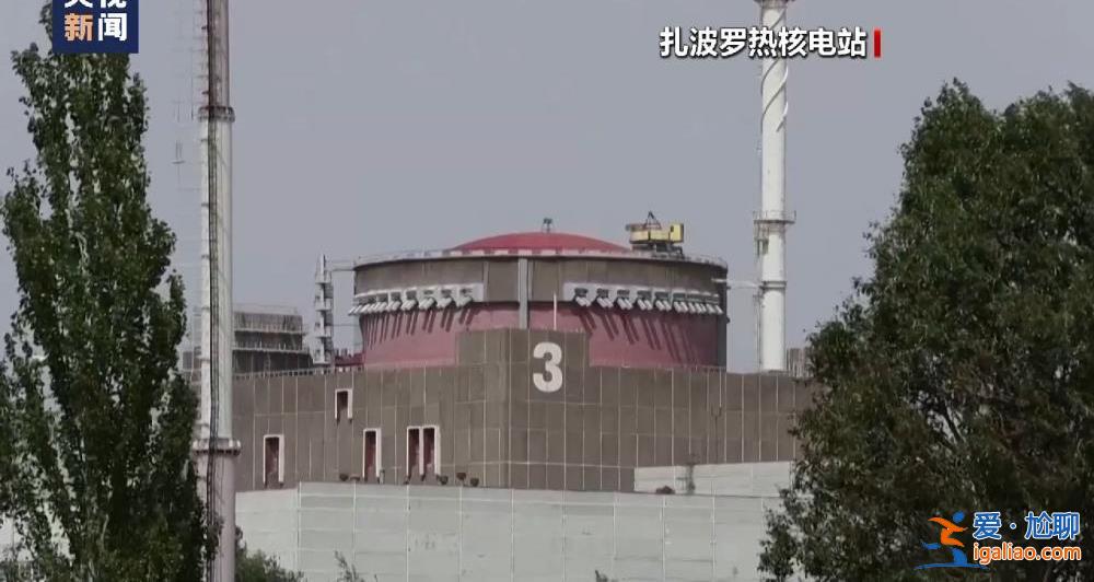 核電站情況穩(wěn)定？