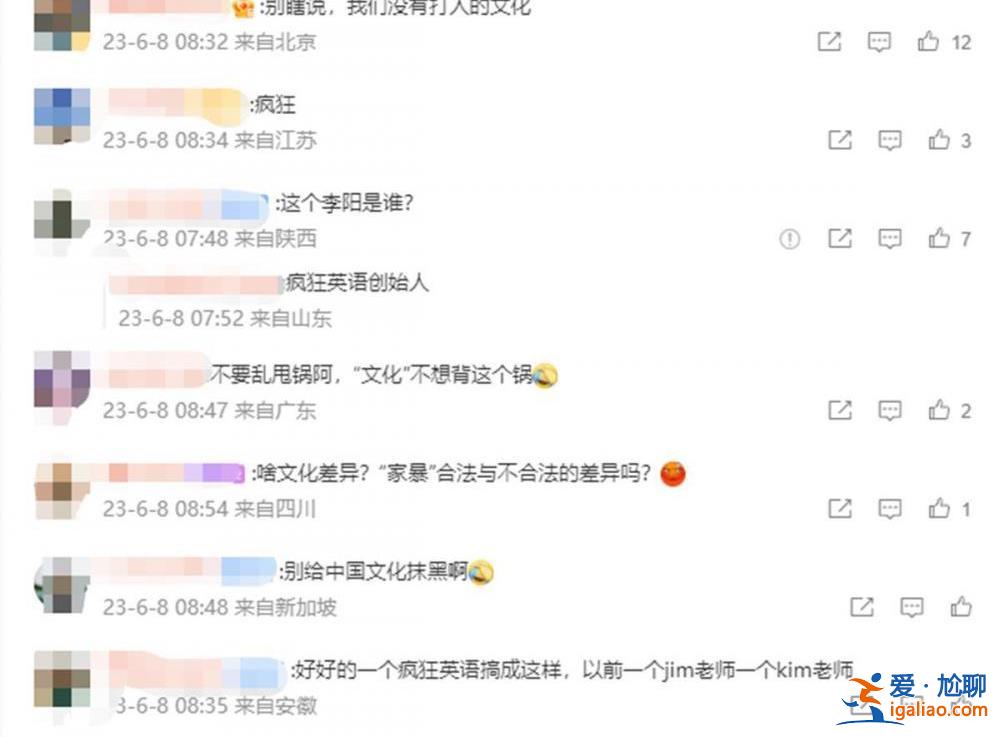 “瘋狂英語”李陽再起訴前妻 堅稱未“家暴” 只是文化差異？