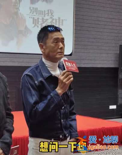 周潤發(fā)最近情況：現(xiàn)身上海皺紋如樹皮，模樣消瘦引人擔(dān)憂