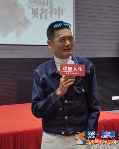 周潤發(fā)最近情況：現(xiàn)身上海皺紋如樹皮，模樣消瘦引人擔(dān)憂