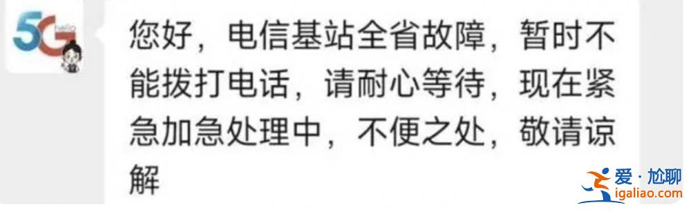 核心網(wǎng)模塊故障？廣東省內(nèi)電信網(wǎng)絡罕見斷網(wǎng)5小時 原因尚未公布？