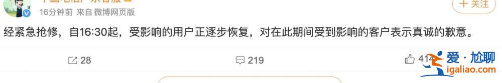 核心網(wǎng)模塊故障？廣東省內(nèi)電信網(wǎng)絡罕見斷網(wǎng)5小時 原因尚未公布？