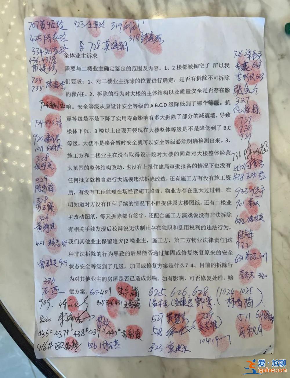 業(yè)主買42套房打通 多層房屋墻體開裂誰來賠？？