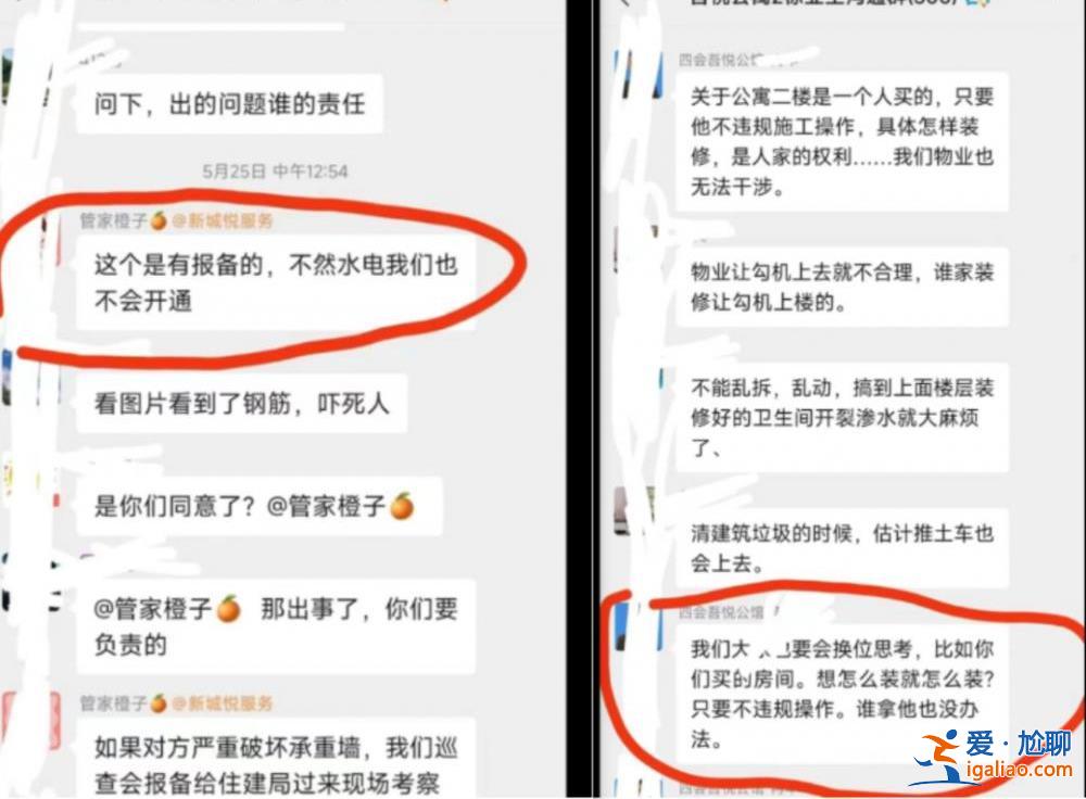 業(yè)主買42套房打通 多層房屋墻體開裂誰來賠？？