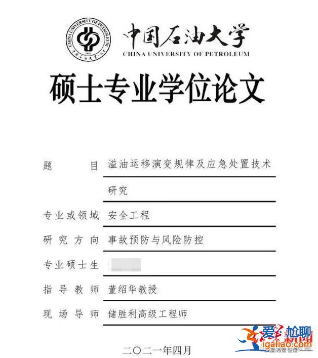 “牽手門”女子與研究生導(dǎo)師是親屬？學(xué)校: 導(dǎo)師本人不在意 但保留對(duì)造謠者追責(zé)的權(quán)利？
