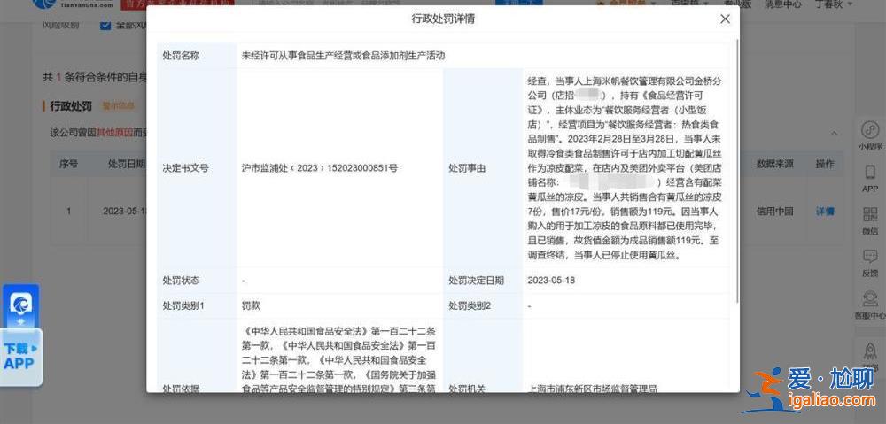 處罰重點不是黃瓜絲？