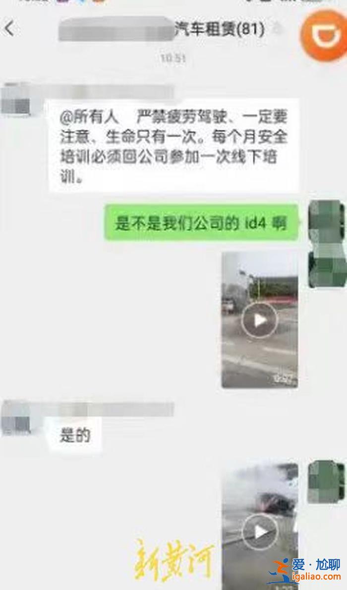 事發(fā)時車速114.5km/h 租車公司稱司機接私單？