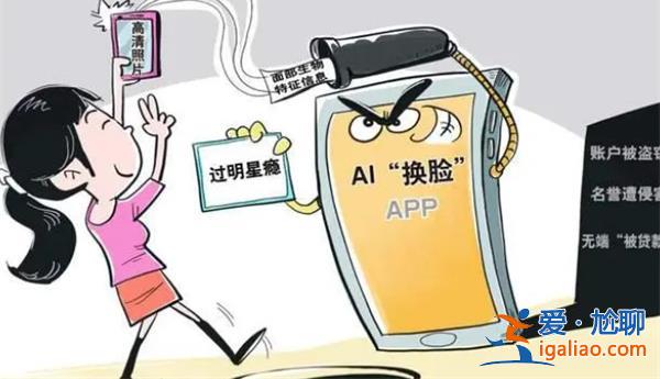 AI詐騙潮似乎真的要來了，你會被親友的臉騙到嗎[親友的臉騙]？