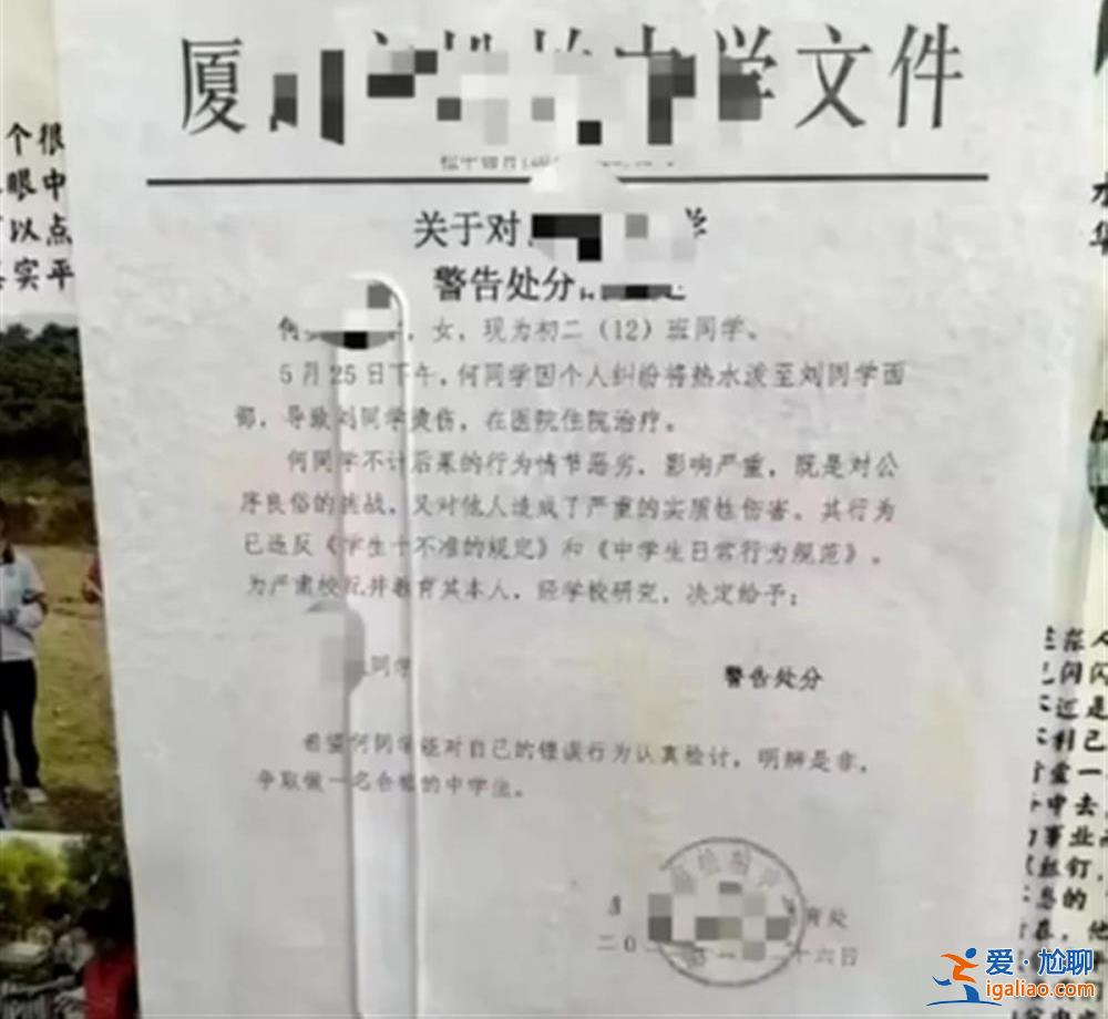 福建一初中女生往男同學(xué)臉上潑開水致其毀容 事后稱“不能把我怎樣”？