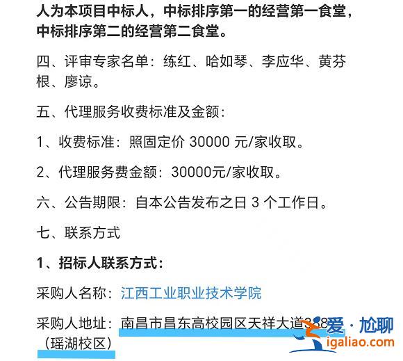 江西一高校食堂吃出異物后 又有學(xué)生稱吃出大青蟲 背后食堂承包商曝光？