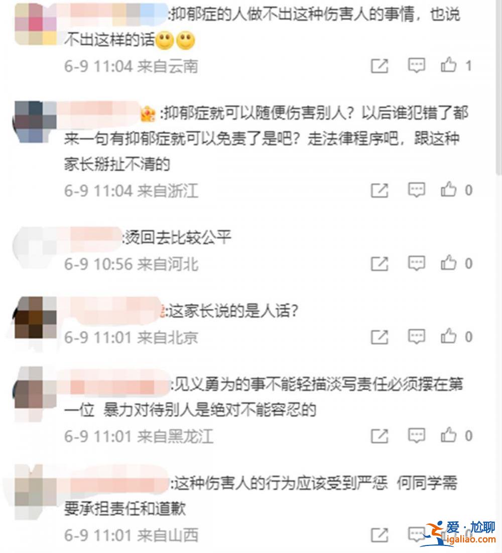 福建一初中女生往男同學(xué)臉上潑開水致其毀容 事后稱“不能把我怎樣”？