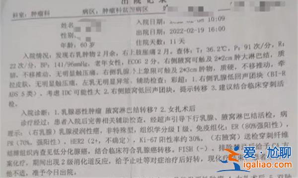 女子兩癌篩查9個(gè)月查出乳腺癌晚期，山東沂水衛(wèi)健局介入[兩癌篩查]？