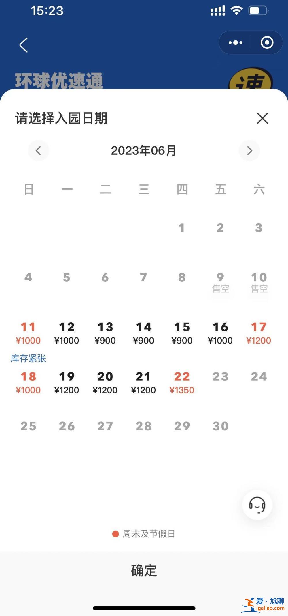 景點(diǎn)缺乏人群分流 極易發(fā)生踩踏事故？
