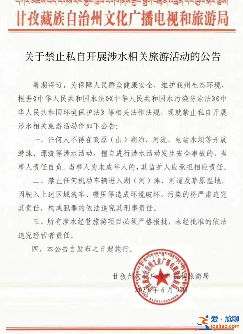 一男子在木雅措湖泊游泳引質(zhì)疑 四川甘孜文廣旅局回應(yīng)？