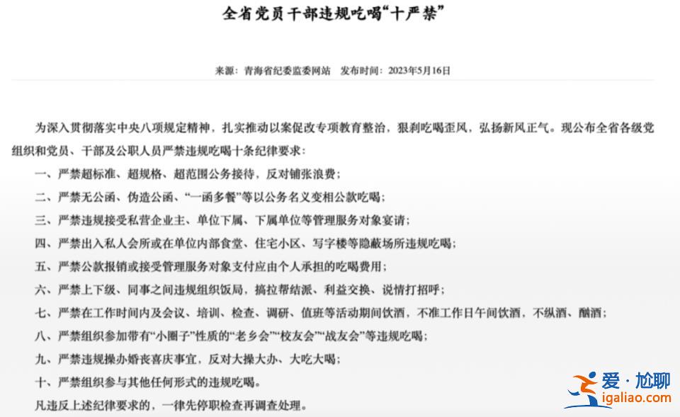 堅決鏟除隱藏問題？
