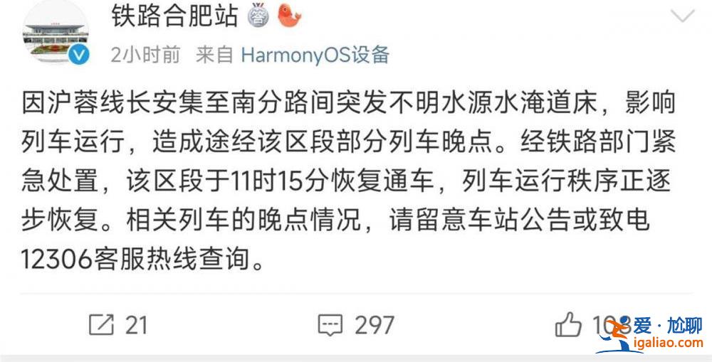 不明水源淹了道床？