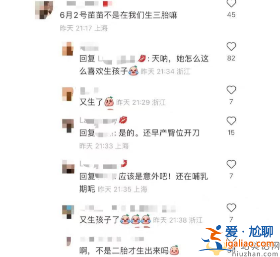 鄭凱苗苗有幾個孩子?三胎女兒曝光胎位不正早產(chǎn)手術(shù)