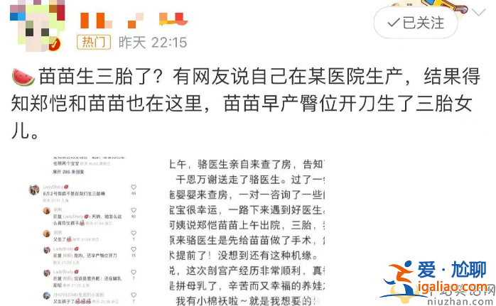 鄭凱苗苗有幾個孩子?三胎女兒曝光胎位不正早產(chǎn)手術(shù)