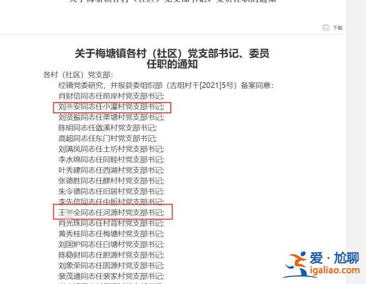 江西吉安一村書記醉駕致1死4傷 肇事者已被刑拘免職？