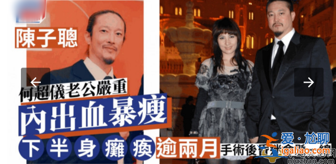 曝何超儀老公生重病!內(nèi)出血?jiǎng)邮中g(shù)，現(xiàn)已癱瘓倆月情況危急