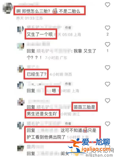 鄭凱苗苗有幾個孩子?三胎女兒曝光胎位不正早產(chǎn)手術(shù)