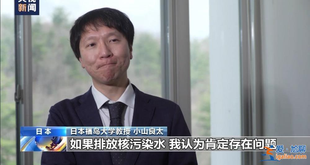 日本突然聲稱核污水危害健康 此前一直宣稱無害甚至可飲用 發(fā)生了什么？？