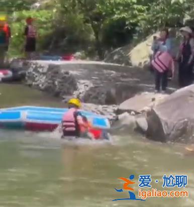 “差點淹死！全程靠自救 根本沒人管”湖南一景區(qū)漂流船傾翻多人受傷？