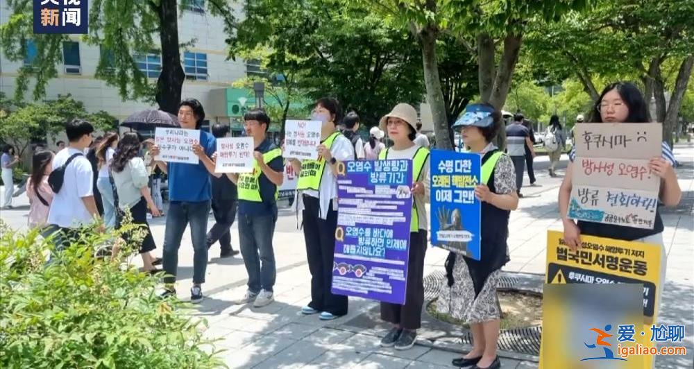 日本突然聲稱核污水危害健康 此前一直宣稱無害甚至可飲用 發(fā)生了什么？？