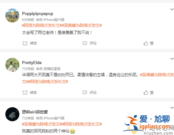 吳青峰為陳綺貞發(fā)文!網(wǎng)友表白自己淋過雨也要給別人撐傘