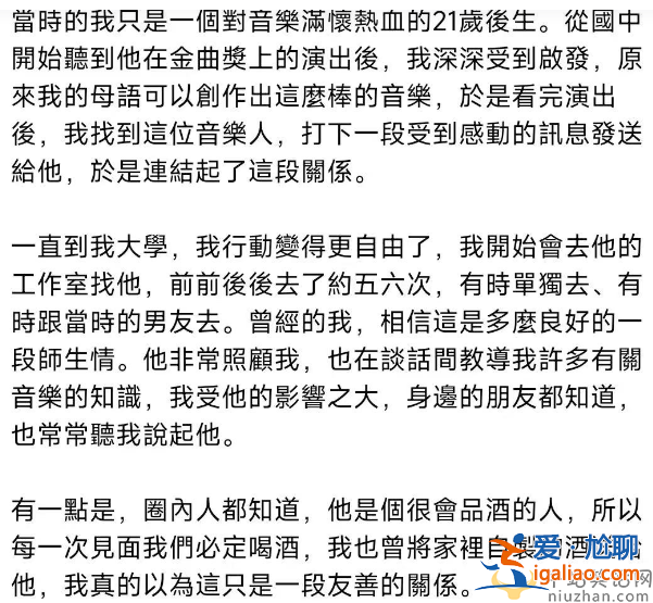 黃連煜被指控性侵21歲女生，醉酒強(qiáng)制發(fā)生關(guān)系