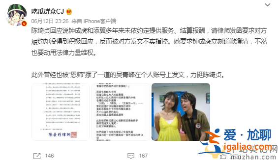 吳青峰為陳綺貞發(fā)文!網(wǎng)友表白自己淋過雨也要給別人撐傘