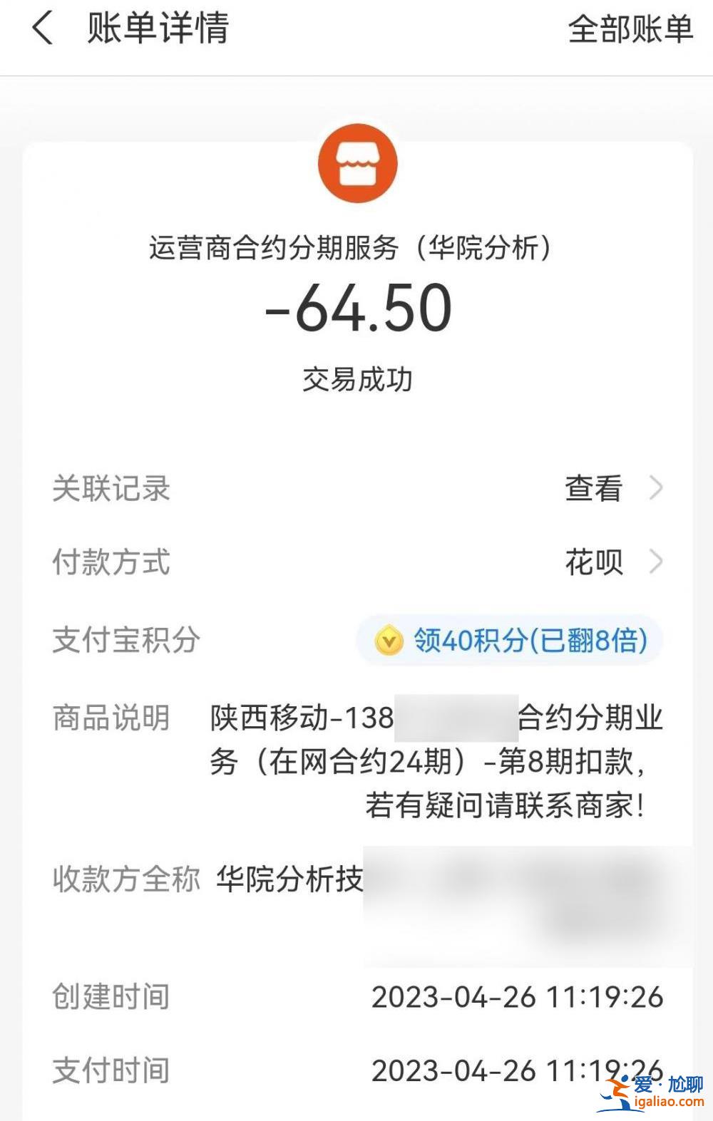 三大運(yùn)營商大量客戶稱“被貸款” 免費(fèi)送禮怎么成了“信用購”？？