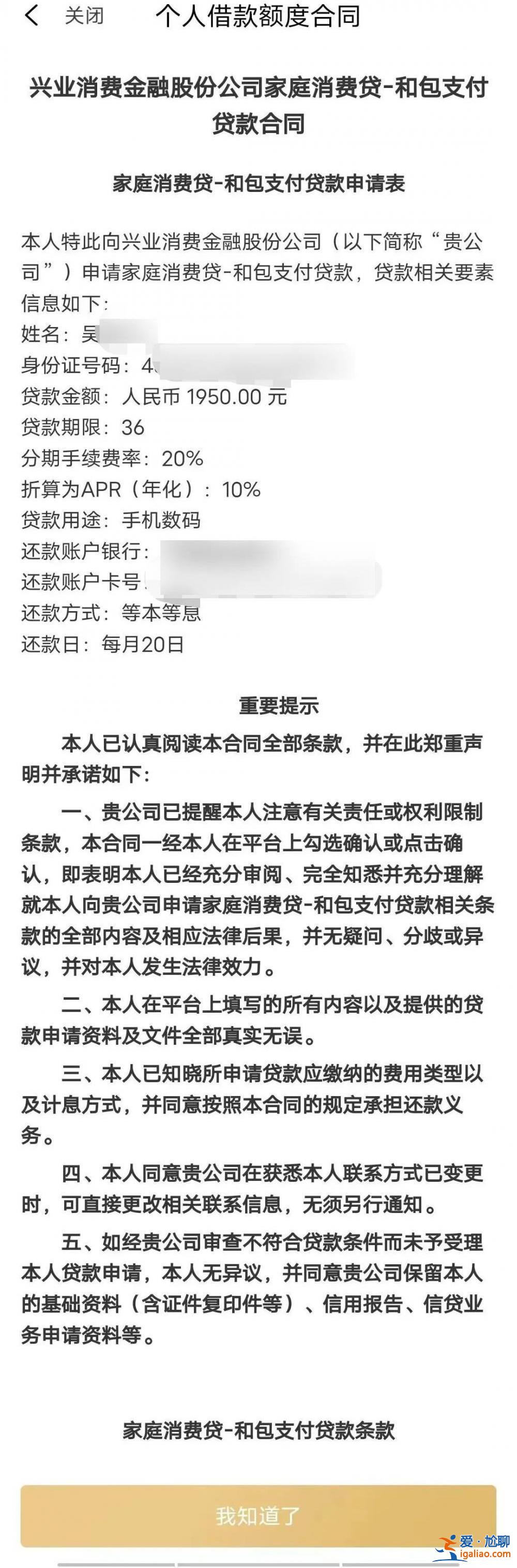 三大運(yùn)營商大量客戶稱“被貸款” 免費(fèi)送禮怎么成了“信用購”？？