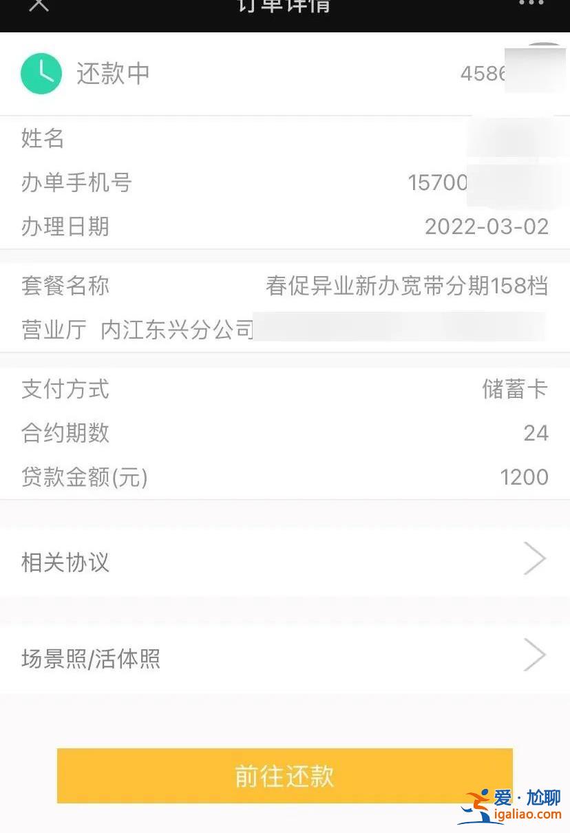 三大運(yùn)營商大量客戶稱“被貸款” 免費(fèi)送禮怎么成了“信用購”？？