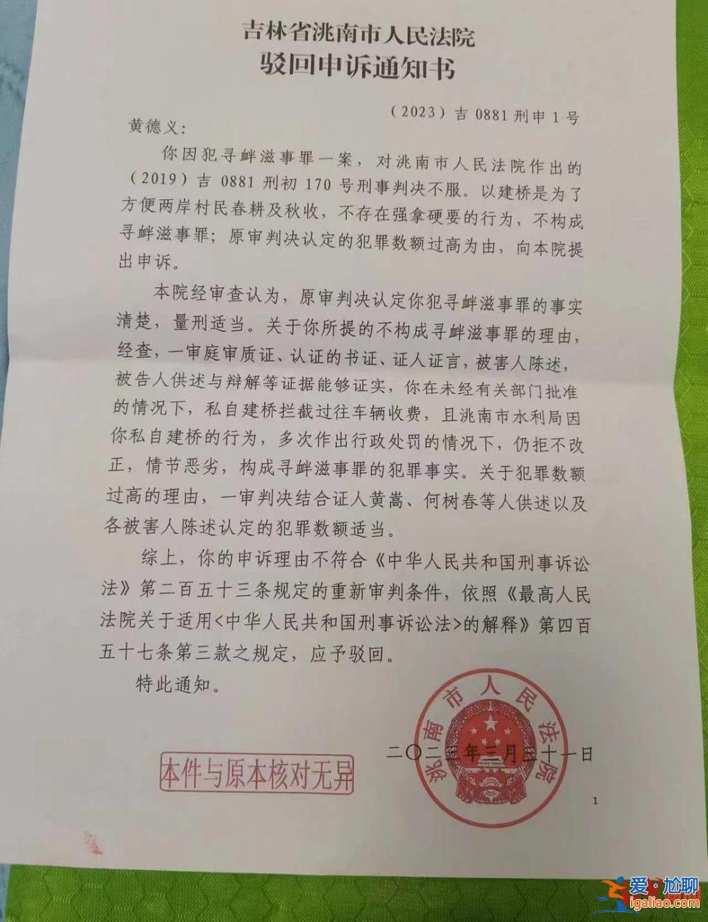 吉林洮南村民搭浮橋收費被判尋釁滋事 當?shù)卮迕穹Q過河陷通行之困？