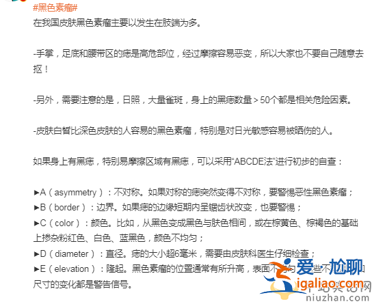 張恒遠(yuǎn)患黑色素瘤去世!黑色素瘤能活多久能治好嗎?