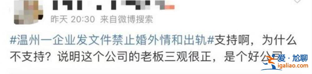 不想再上熱搜 律師：出軌屬隱私企業(yè)無權(quán)探聽？