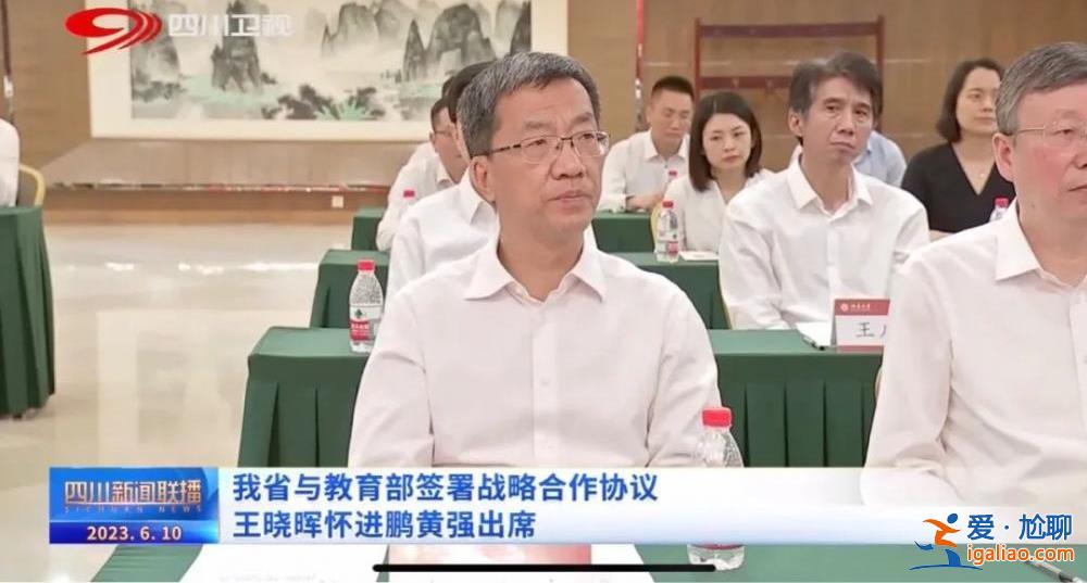 地位特殊、使命重大！部長離京赴西部 和省委書記、省長一同現(xiàn)身重要會(huì)議？