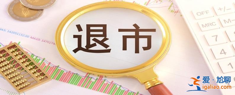 大股東增持救不了ST海投 股價連續(xù)20天低于1元 終于賣出？