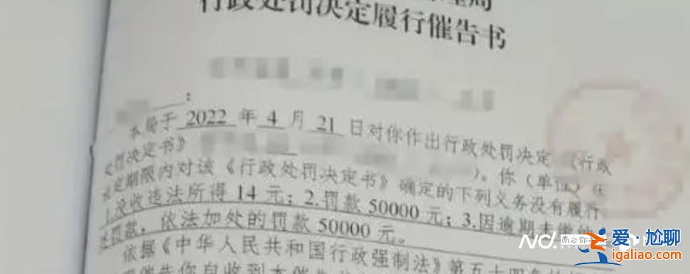 又見“芹菜罰單” 國(guó)務(wù)院督查組白通報(bào)了？？