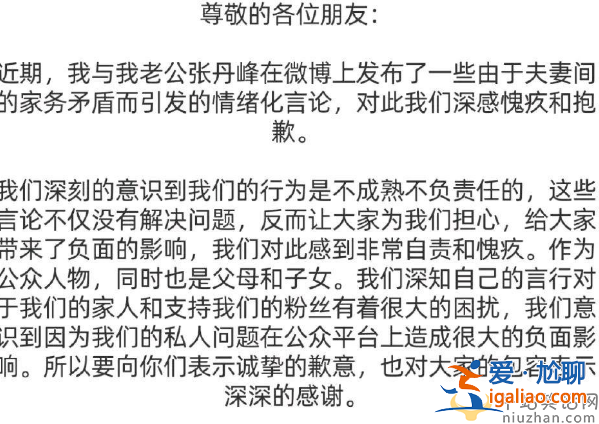 張丹峰洪欣離婚了嗎?張丹峰洪欣合體直播怎么回事?