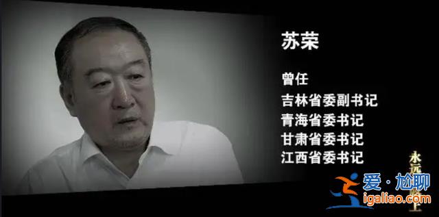 主動(dòng)投案后龔建華受審 曾被罕見通報(bào)大搞“七個(gè)有之”？