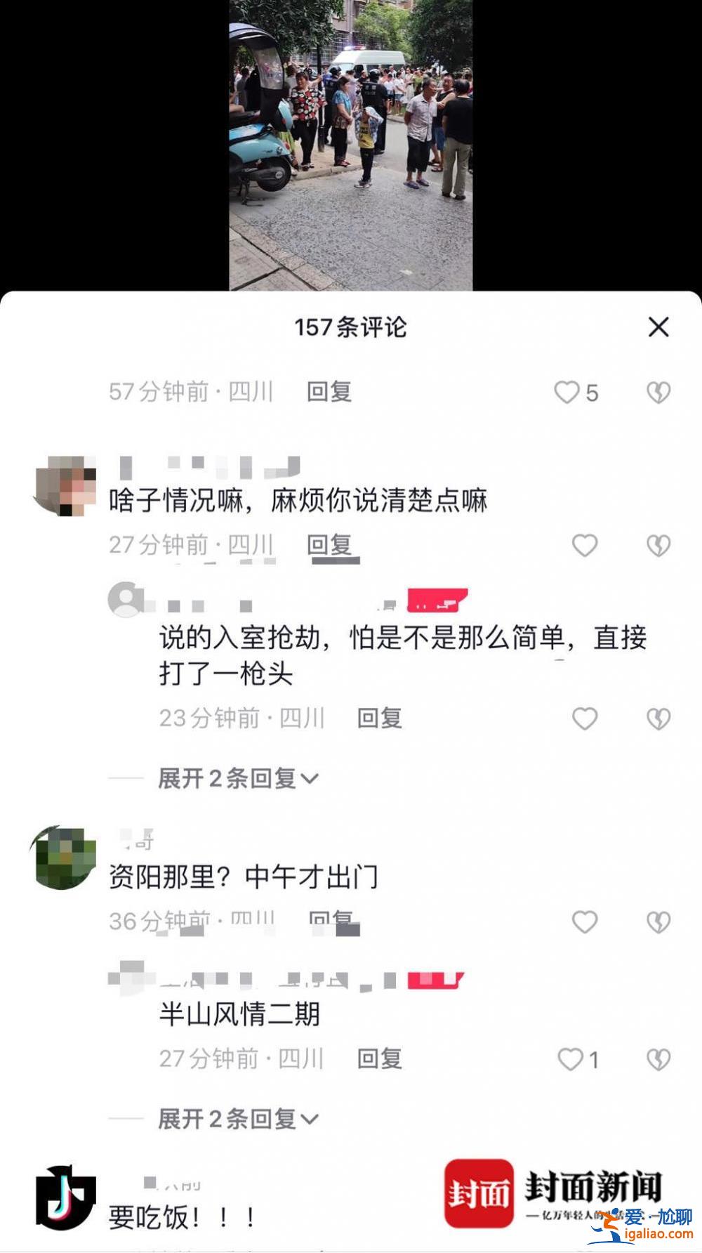 嫌犯因感情糾紛刺傷他人？