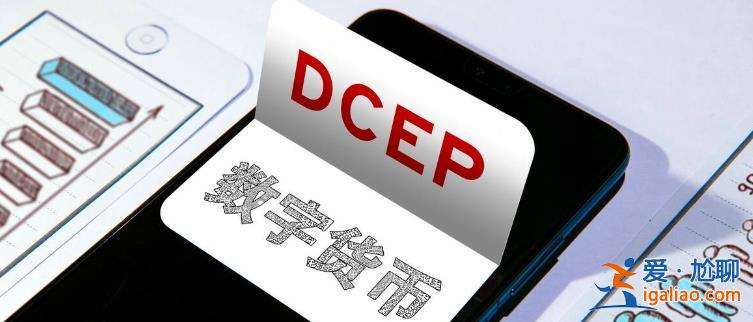 國稅總局：試點數(shù)字人民幣繳納稅費功能 今年共繳稅259億？