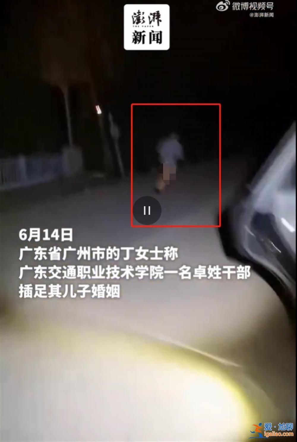 兩人均被處分？